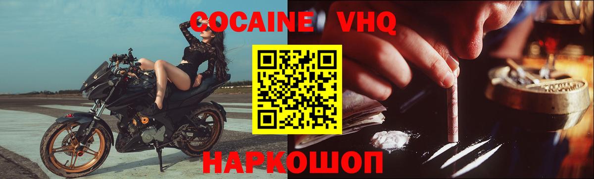 Cocaine 98%  Вход с VPN  Кокаин 98%  Набережные Челны 