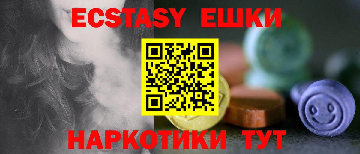 Экстази  Вход с VPN  Ecstasy 99%  гидра tor  Экстази 280 MDMA  Набережные Челны 