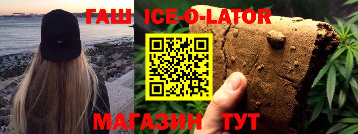 Набережные Челны  Гашиш hashish  Вход с VPN  ГАШ гарик 