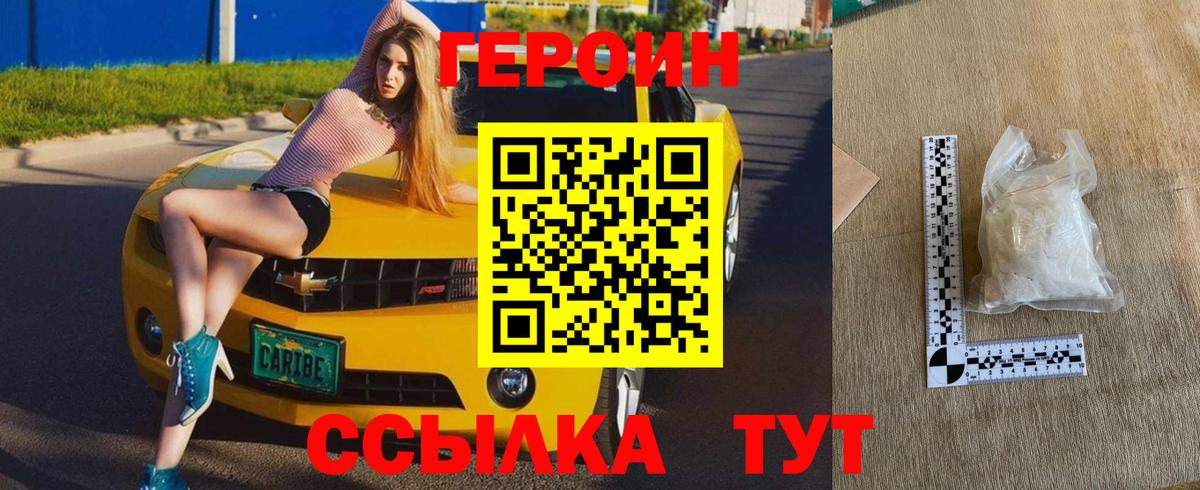 Героин гречка Набережные Челны