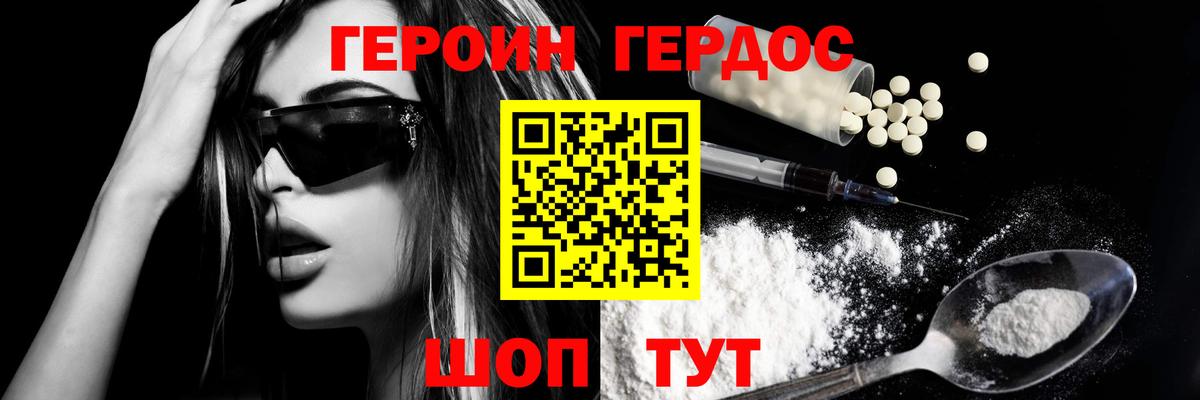 Набережные Челны  ГЕРОИН хмурый  ГЕРОИН  Вход с VPN 
