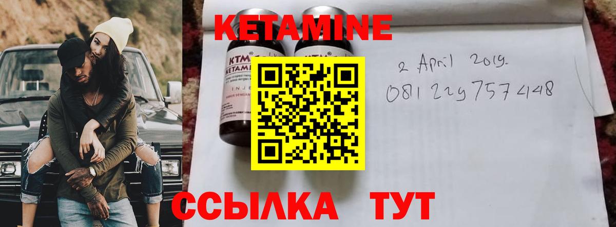 Набережные Челны  Кетамин VHQ  Вход с VPN  КЕТАМИН VHQ 