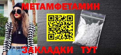 первитин Будённовск