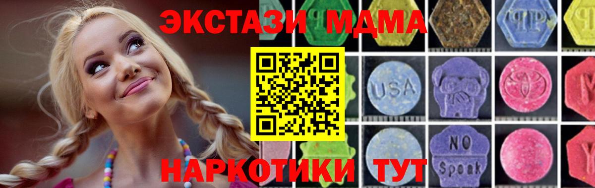 MDMA crystal  Вход с VPN  МДМА  Набережные Челны 