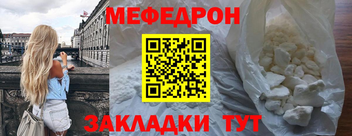 МЕФ мяу мяу  Мефедрон  Набережные Челны  Вход с VPN  МЕФ mephedrone  МЕФ 
