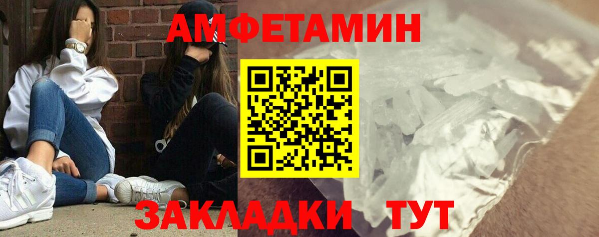 Первитин  Первитин Декстрометамфетамин 99.9%  Вход с VPN  Набережные Челны 