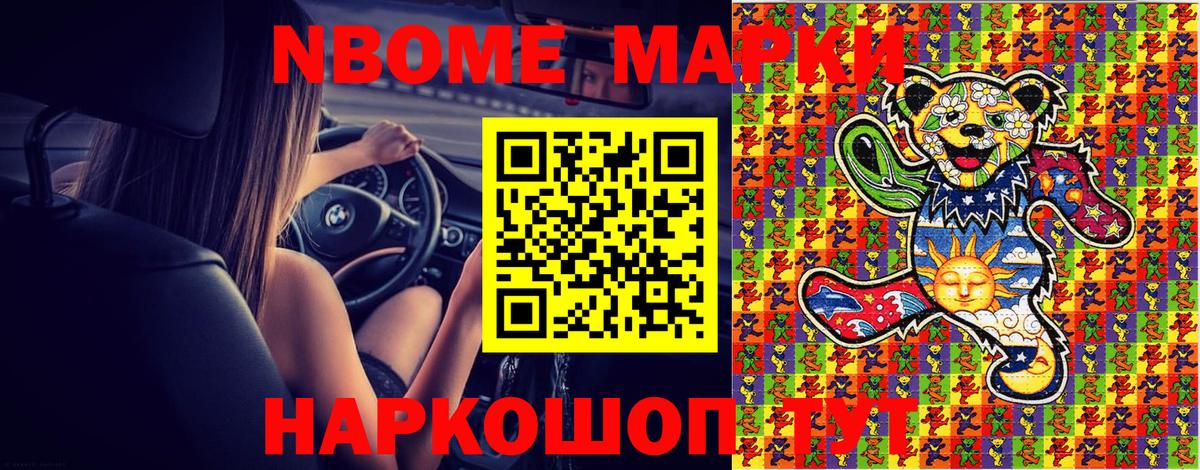 Наркотические марки 1500мкг  Марки N-bome  Набережные Челны  купить закладку  Вход с VPN  Наркотические марки 1500мкг 