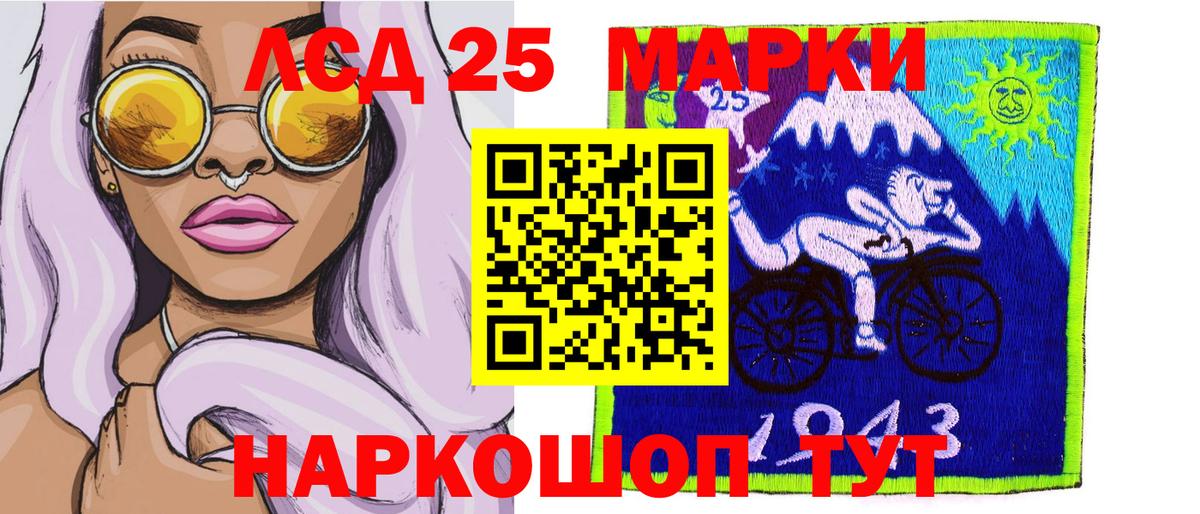 Марки 25I-NBOMe 1500мкг Набережные Челны